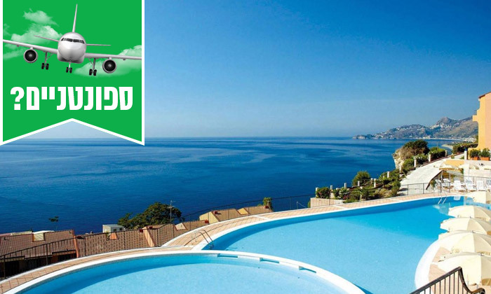 2 חופשה ספונטנית בקטניה, סיציליה: 5 לילות במלון המשקיף למפרץ טאורמינה כולל טיסות ישירות